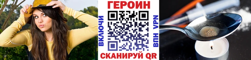 ГЕРОИН VHQ  наркота  Сибай 