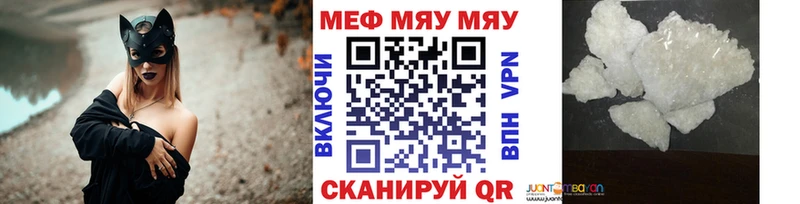 Мефедрон mephedrone  где купить наркоту  Сибай 